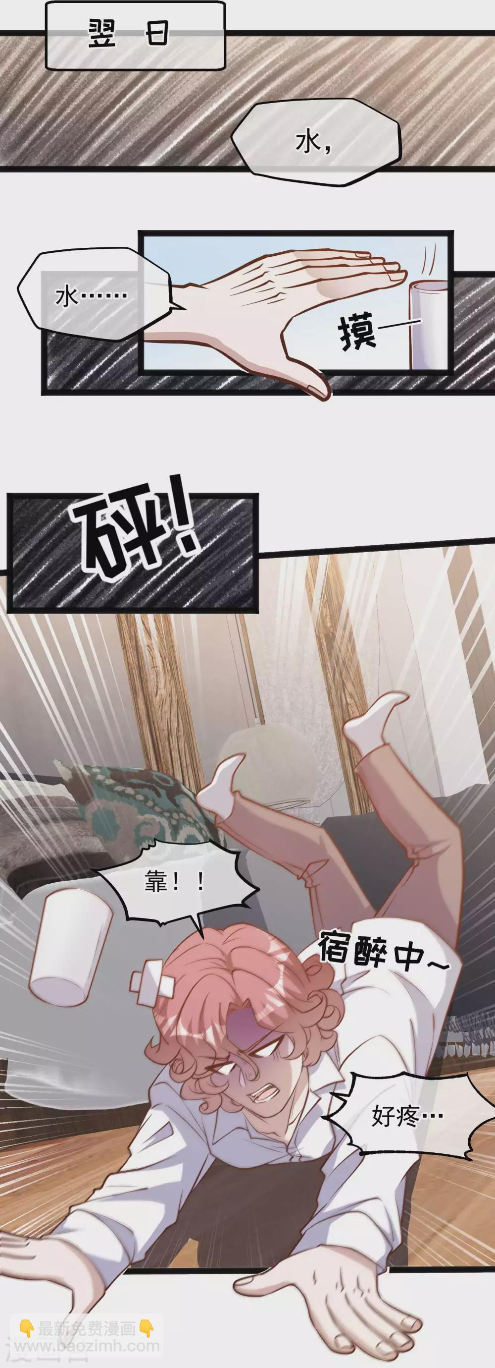 第124话 给你带个惊喜-第130话