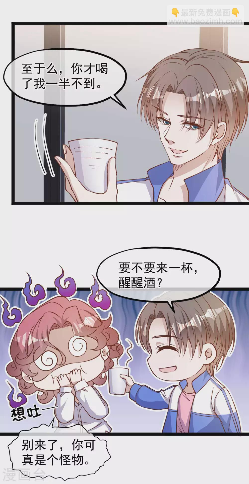 第124话 给你带个惊喜-第130话