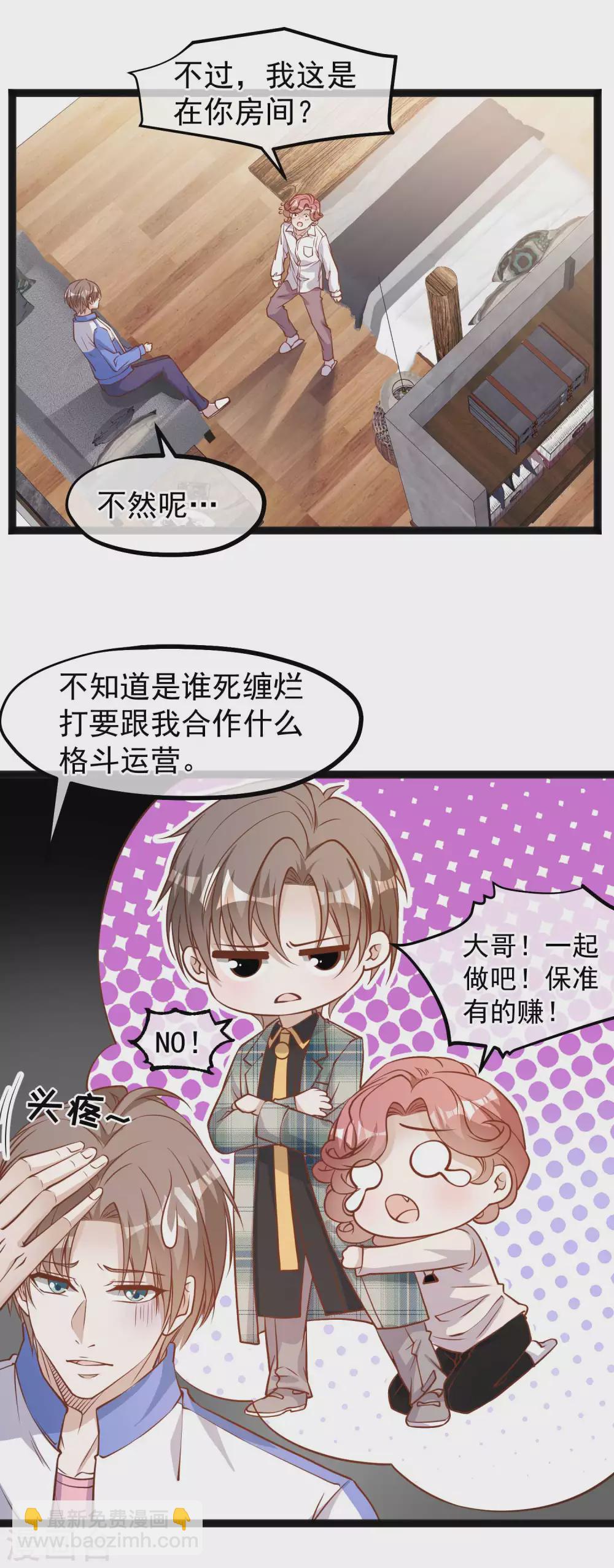 第124话 给你带个惊喜-第130话