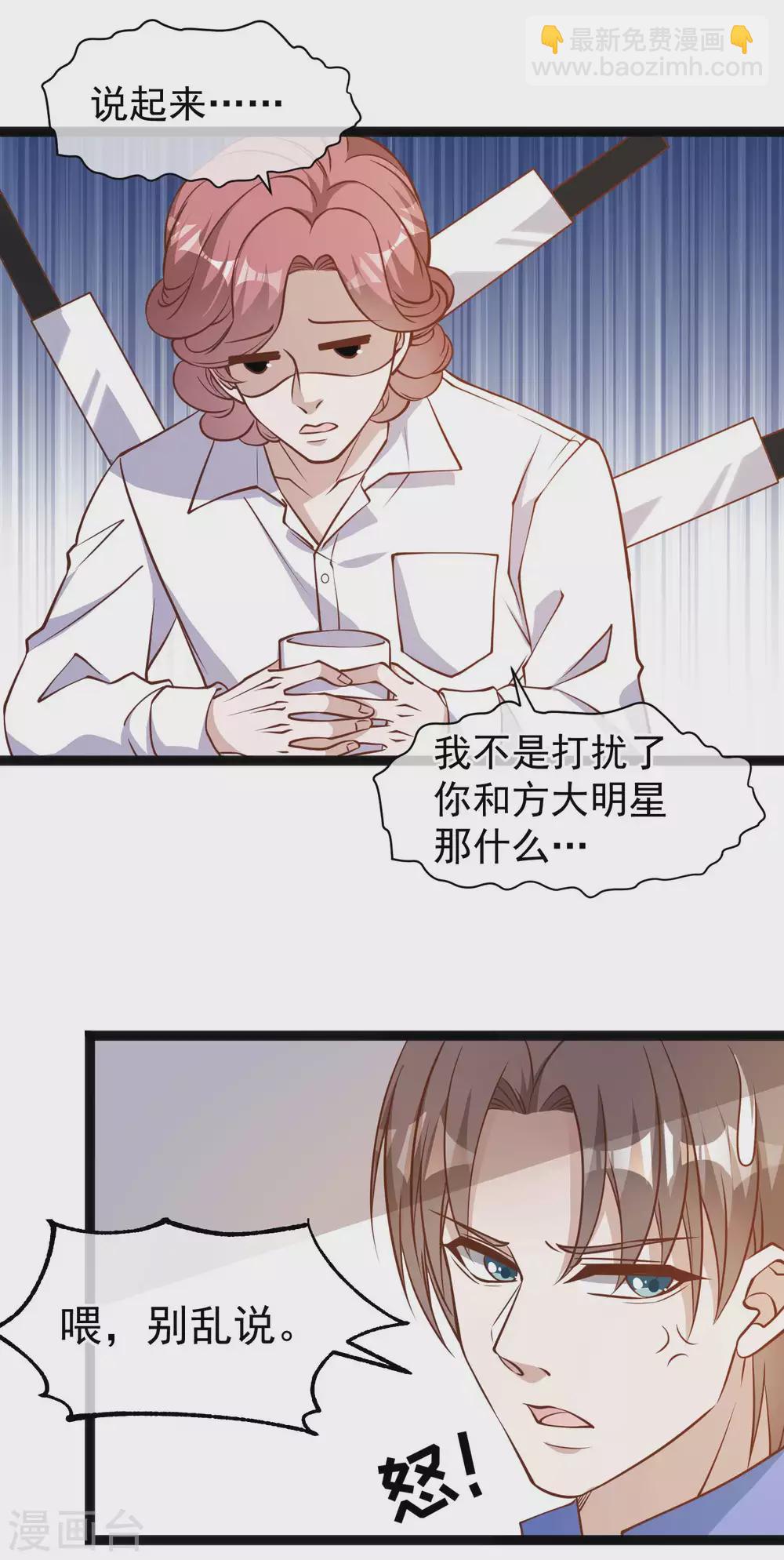 第124话 给你带个惊喜-第130话