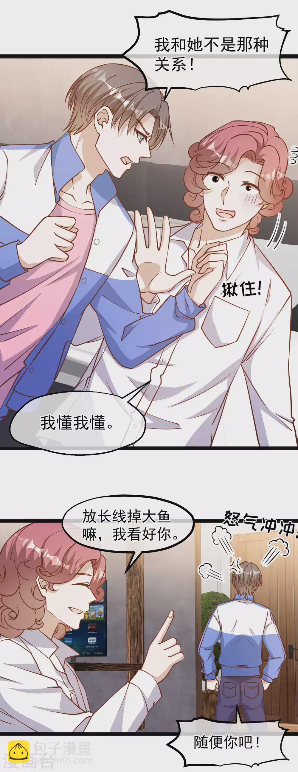 第124话 给你带个惊喜-第130话