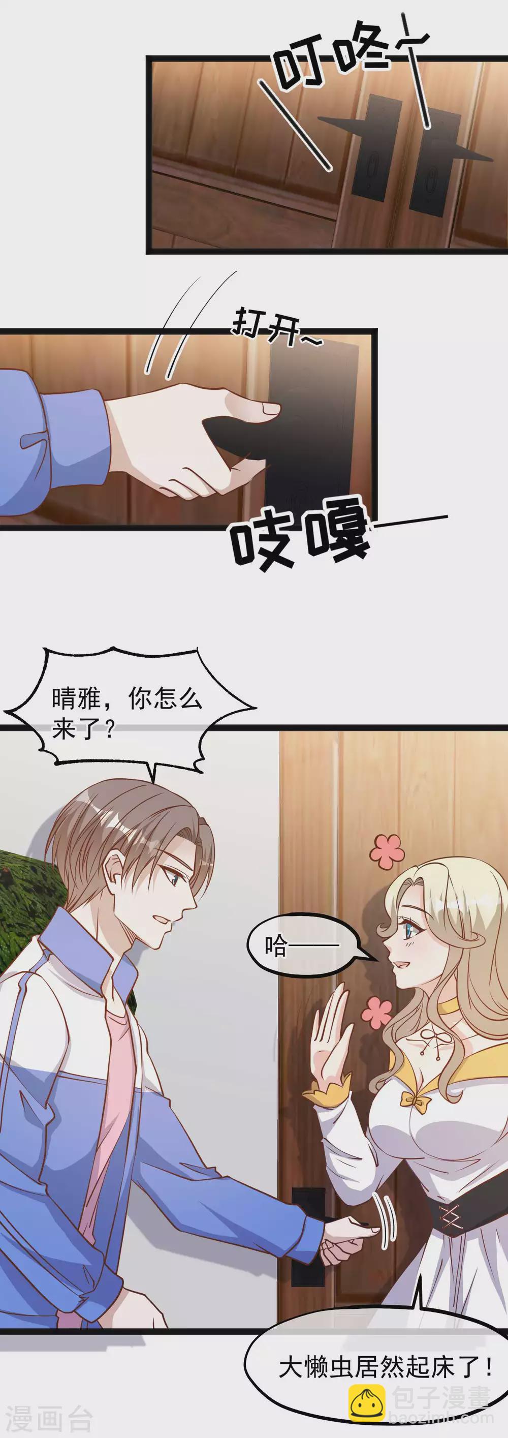 第124话 给你带个惊喜-第130话