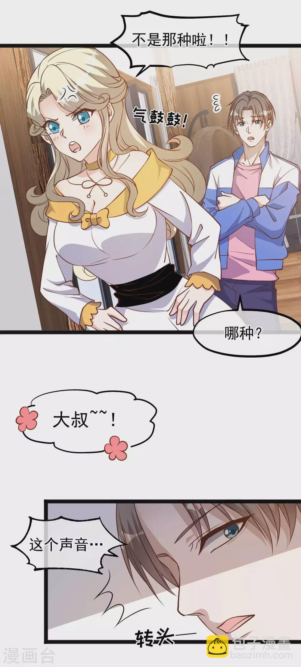 第124话 给你带个惊喜-第130话