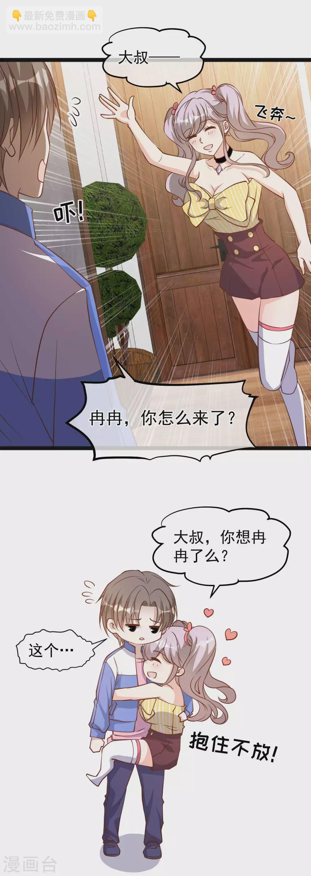 第124话 给你带个惊喜-第130话