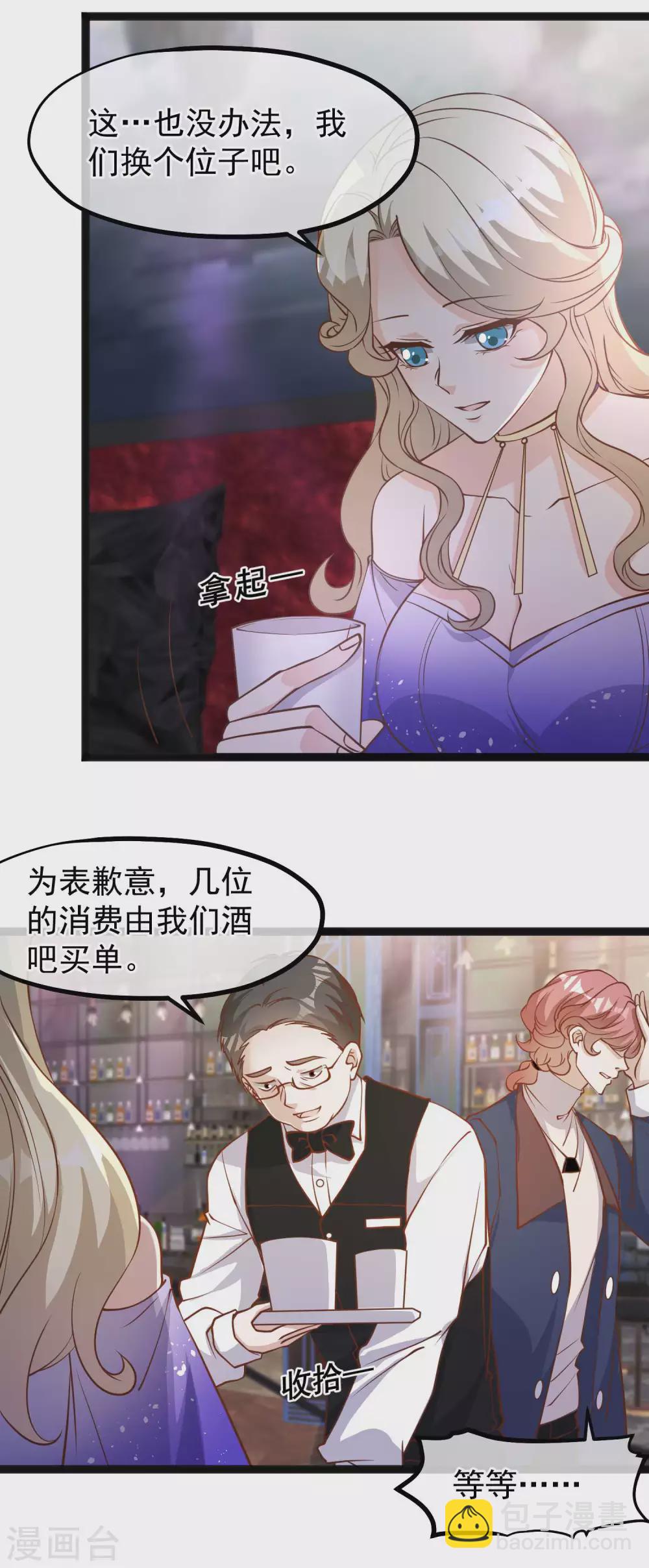 第124话 给你带个惊喜-第130话