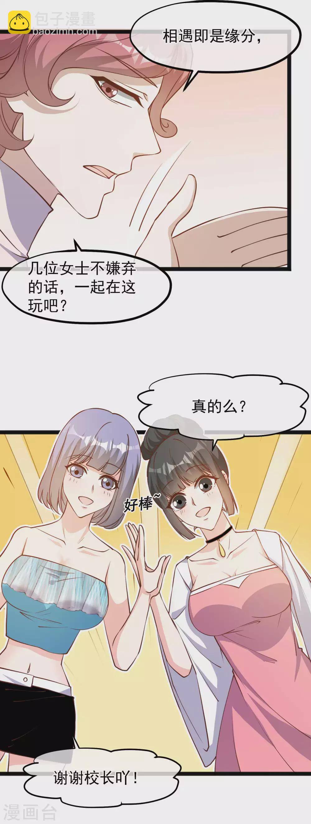 第124话 给你带个惊喜-第130话