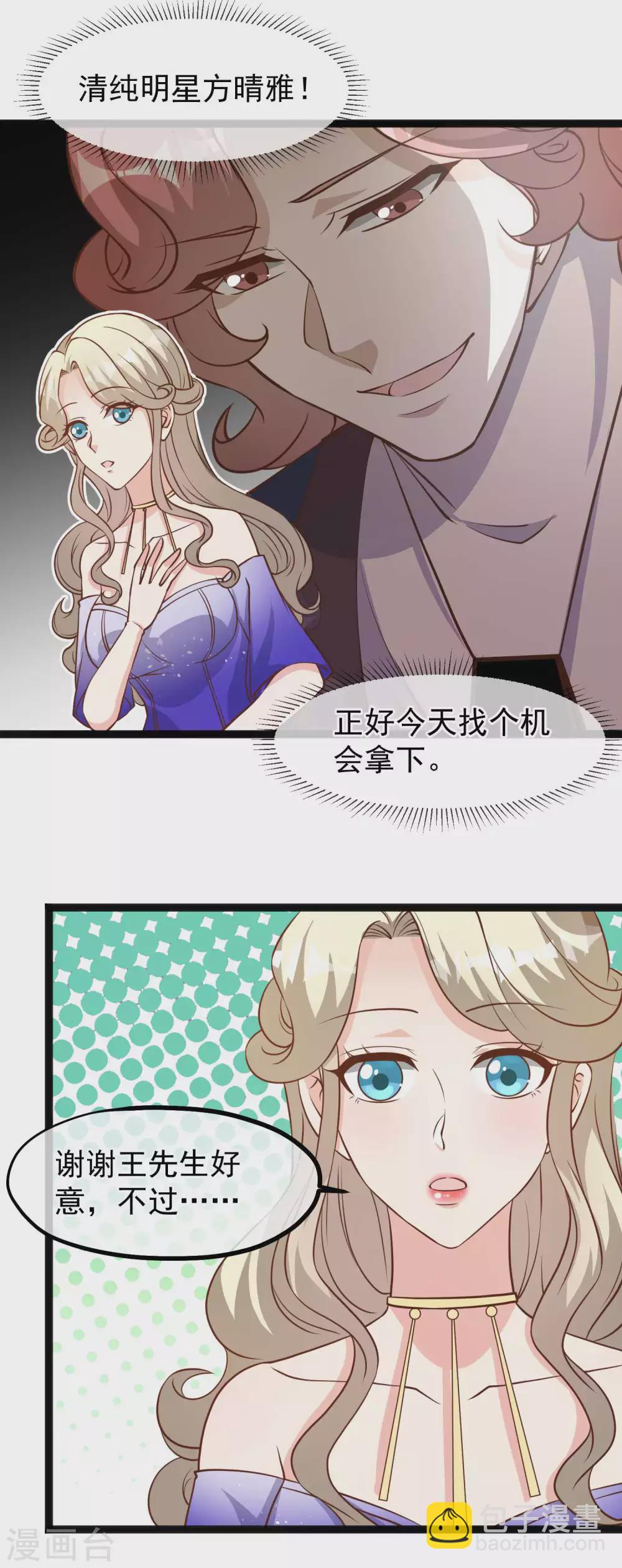 第124话 给你带个惊喜-第130话