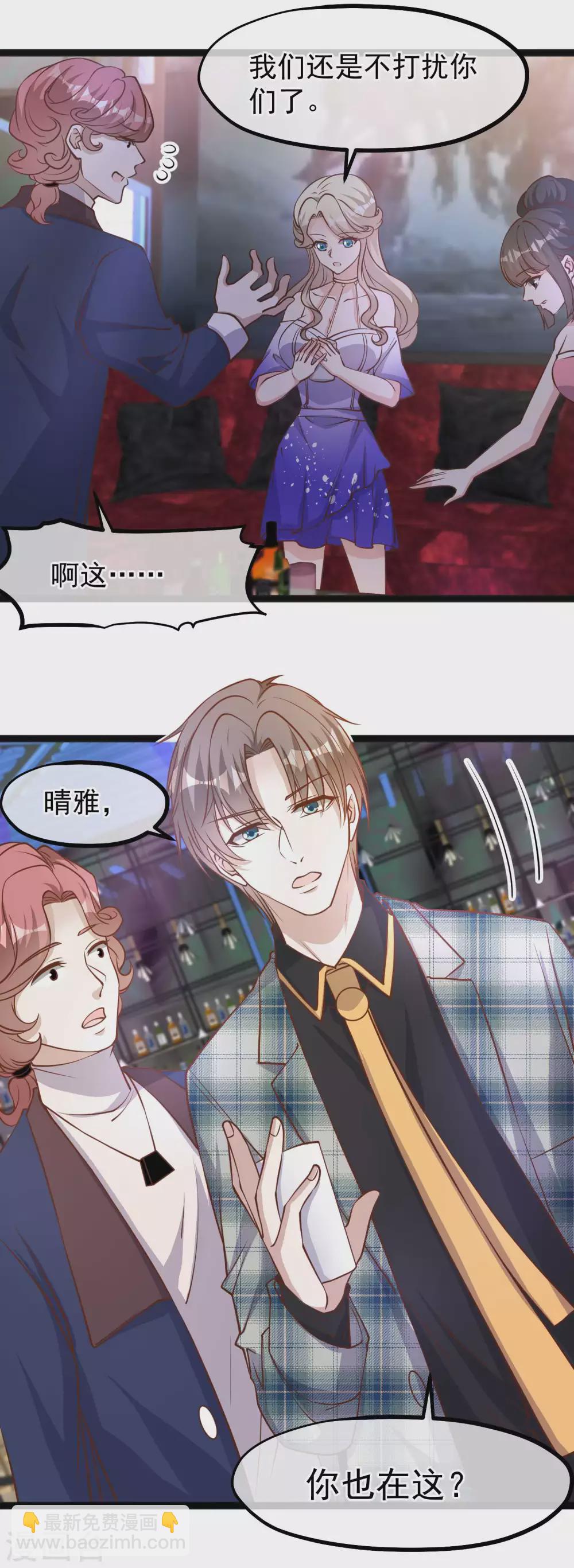 第124话 给你带个惊喜-第130话