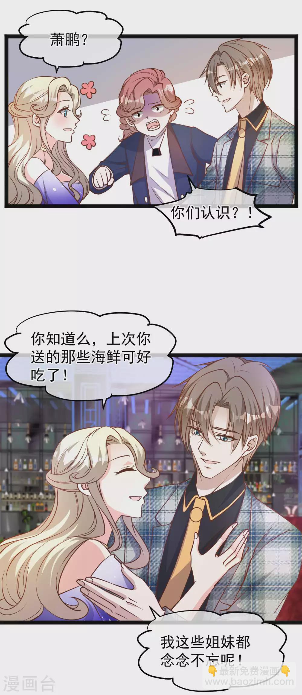 第124话 给你带个惊喜-第130话
