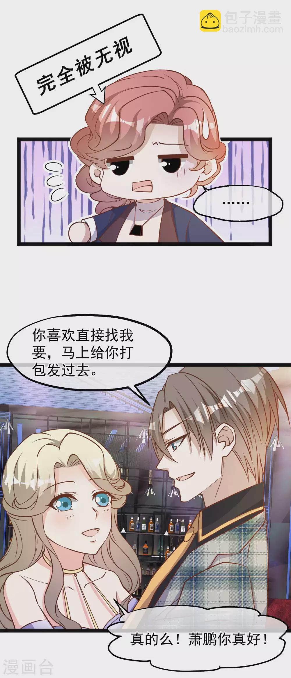 第124话 给你带个惊喜-第130话