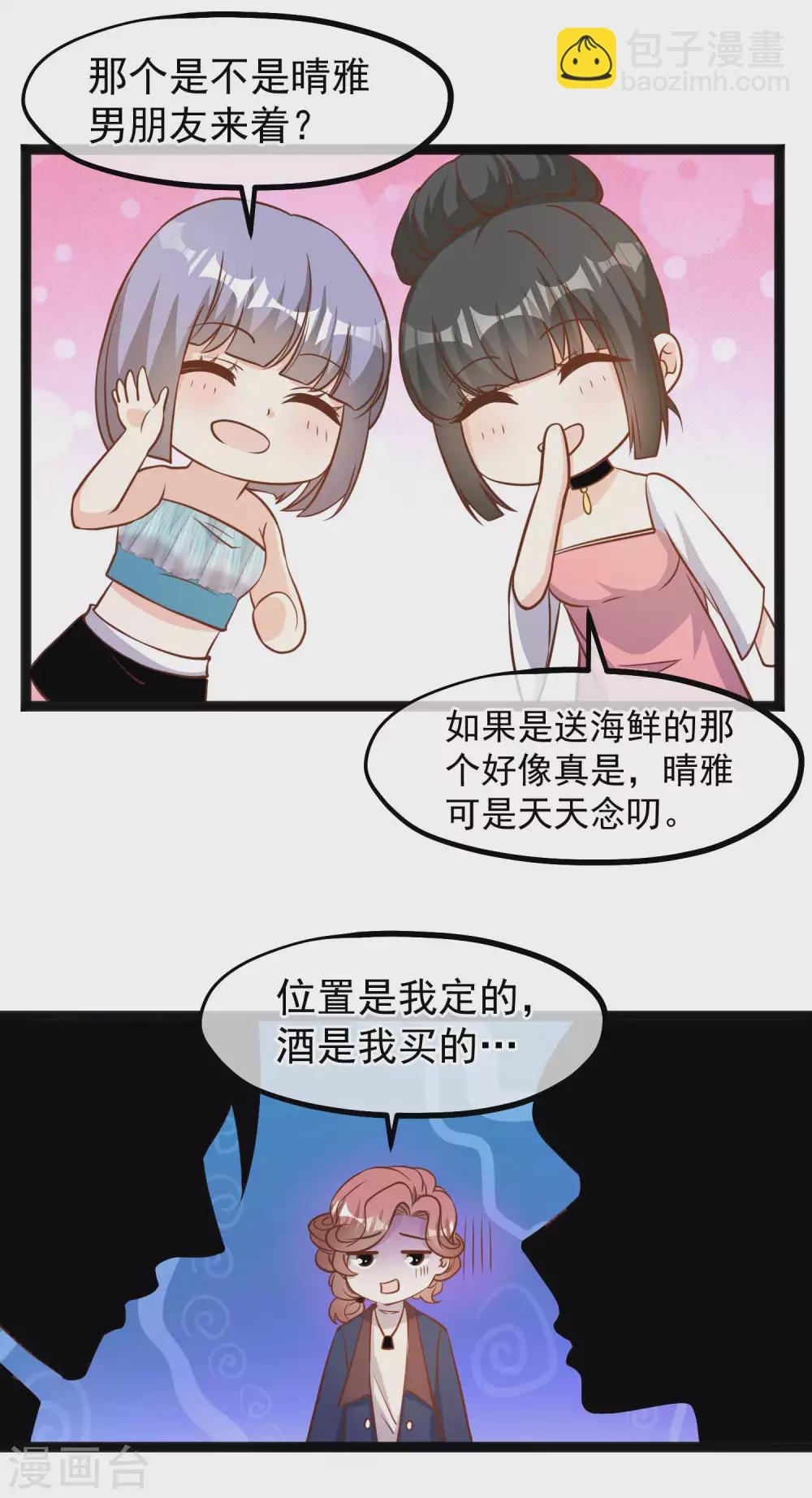 第124话 给你带个惊喜-第130话
