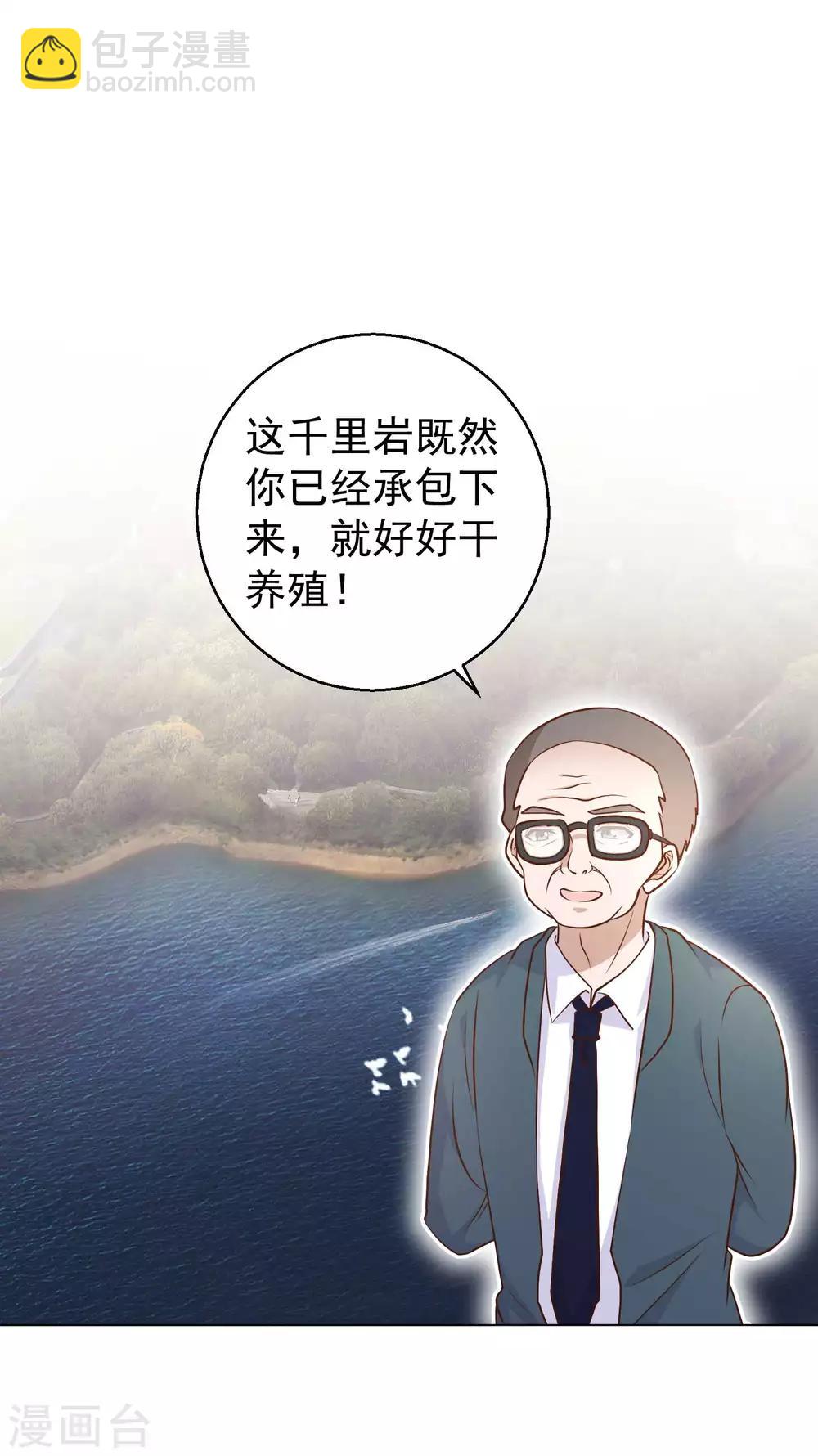 第12话 实现一个小目标-第14话