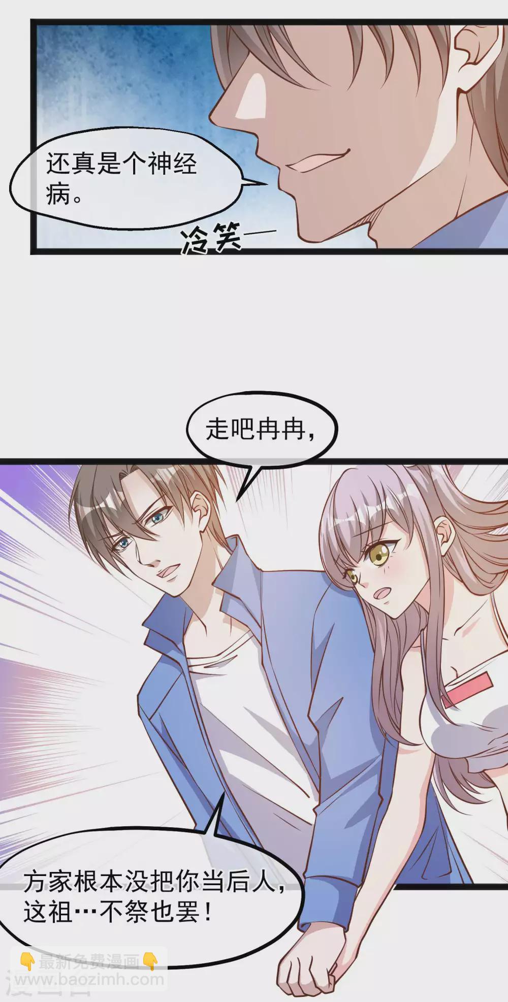 第126话 嘉文渔业-第132话