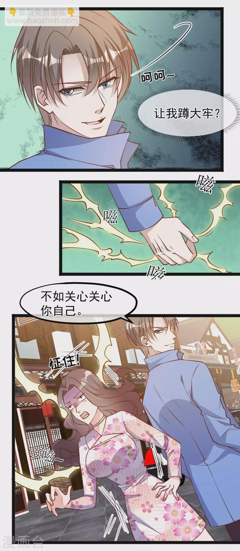 第126话 嘉文渔业-第132话