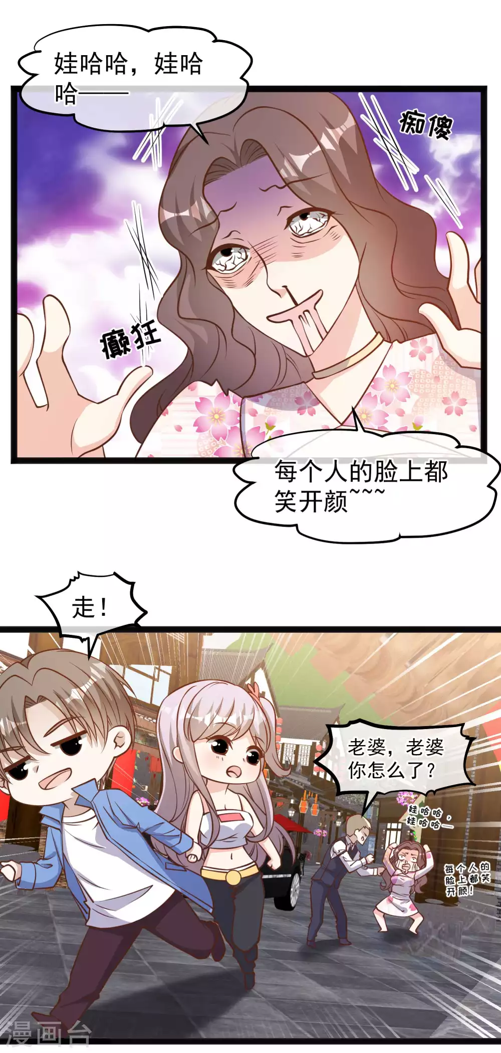第126话 嘉文渔业-第132话