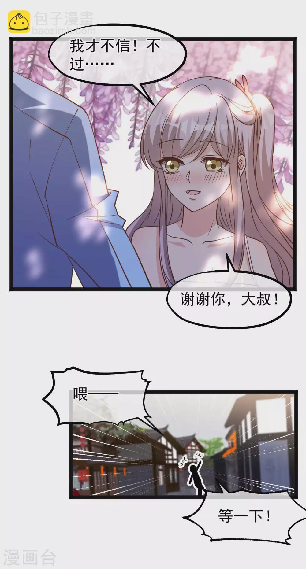 第126话 嘉文渔业-第132话