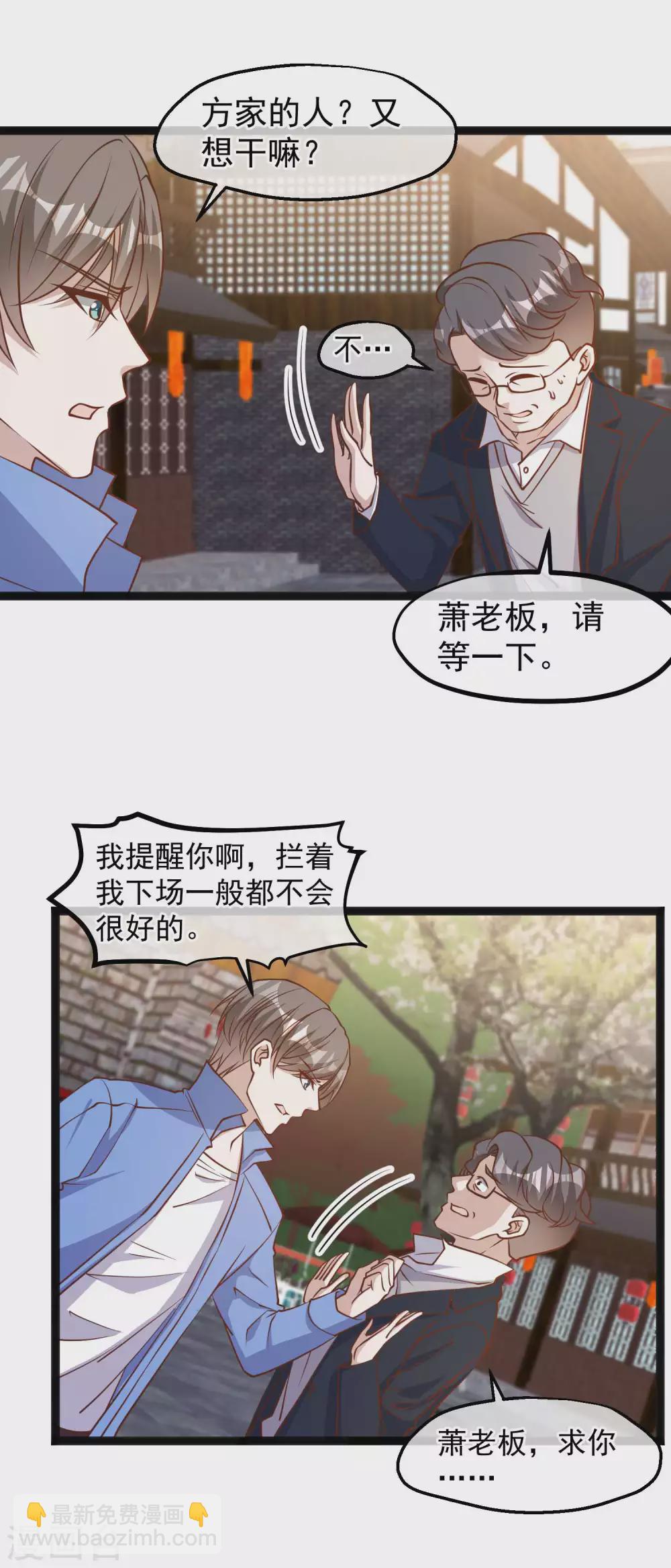 第126话 嘉文渔业-第132话