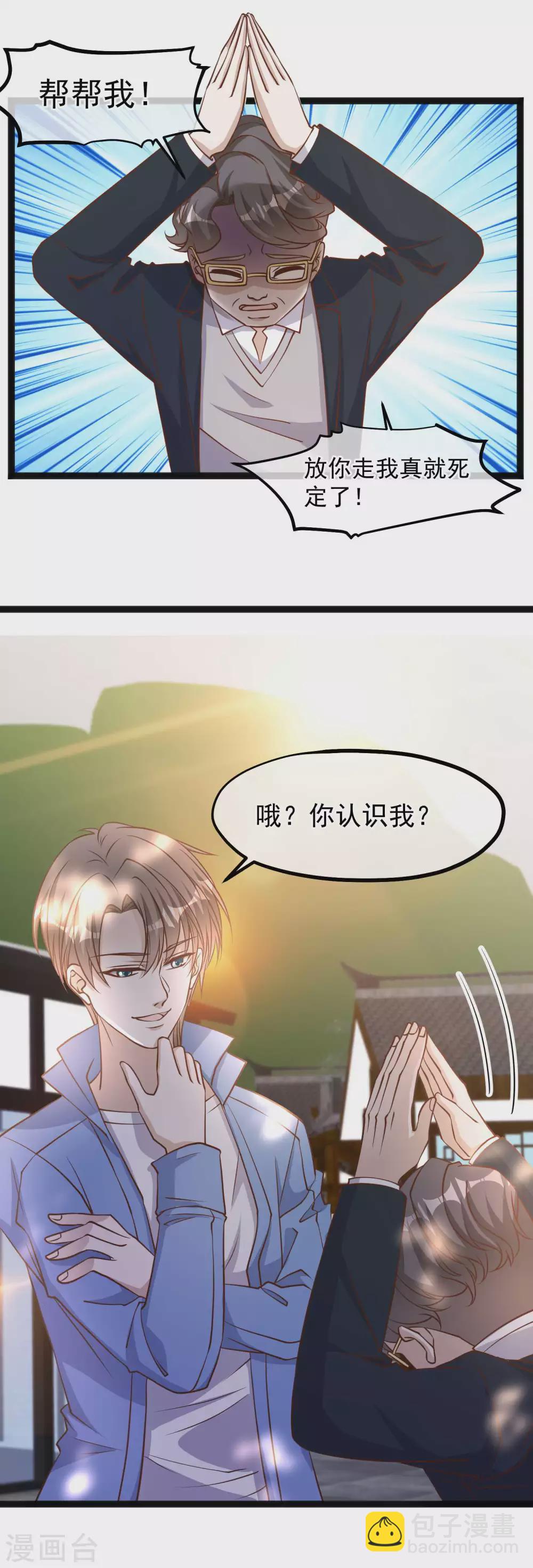 第126话 嘉文渔业-第132话