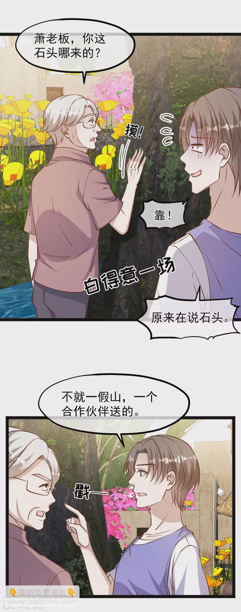 第128话 让白鳍豚怀孕的萧鹏-第134话