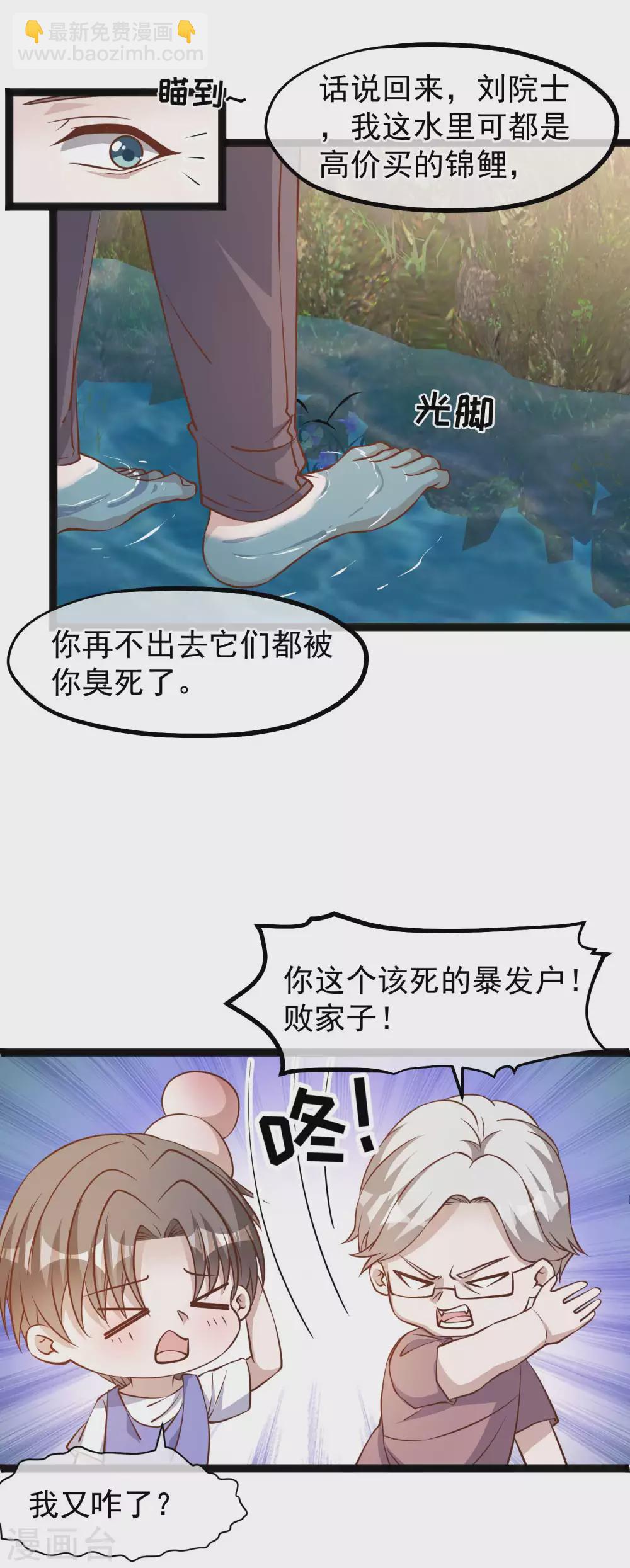 第128话 让白鳍豚怀孕的萧鹏-第134话