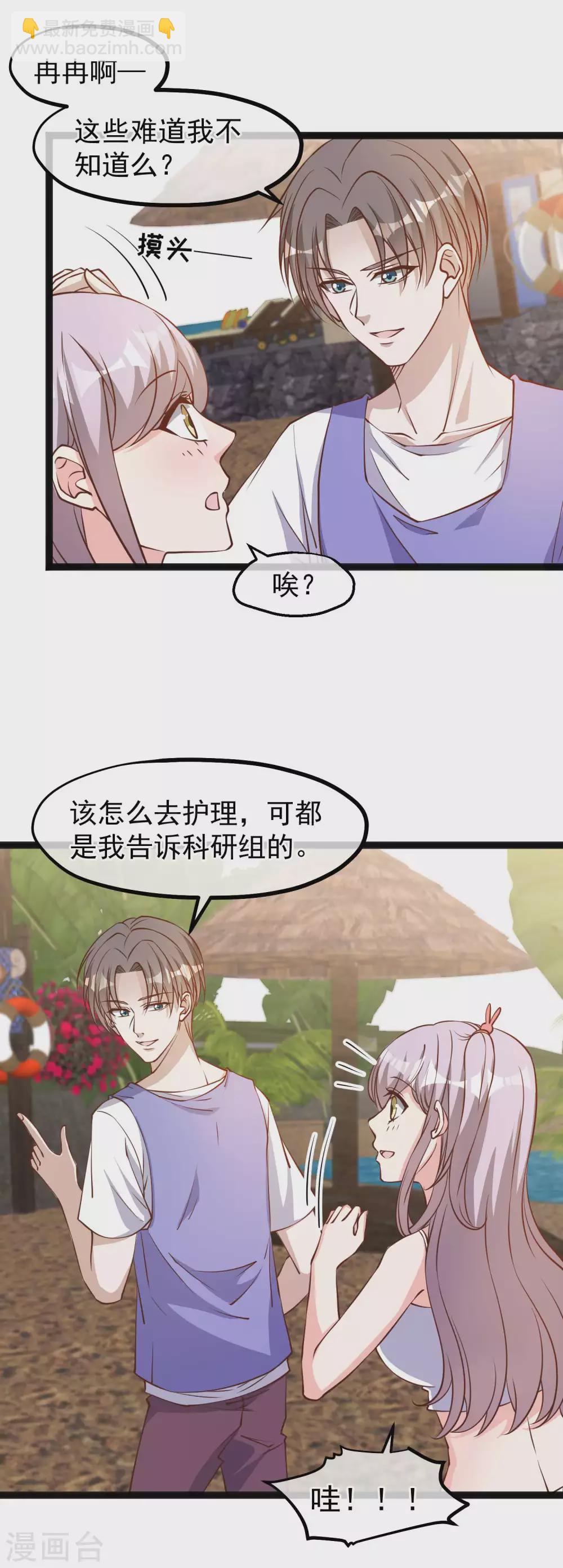 第128话 让白鳍豚怀孕的萧鹏-第134话