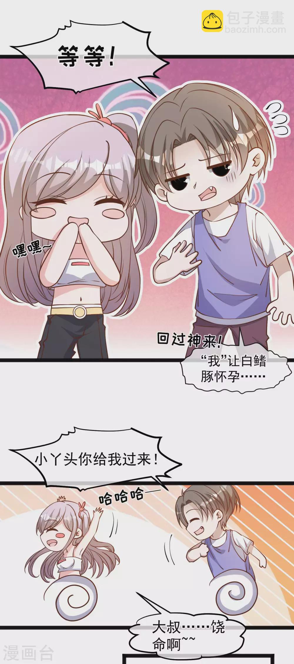 第128话 让白鳍豚怀孕的萧鹏-第134话