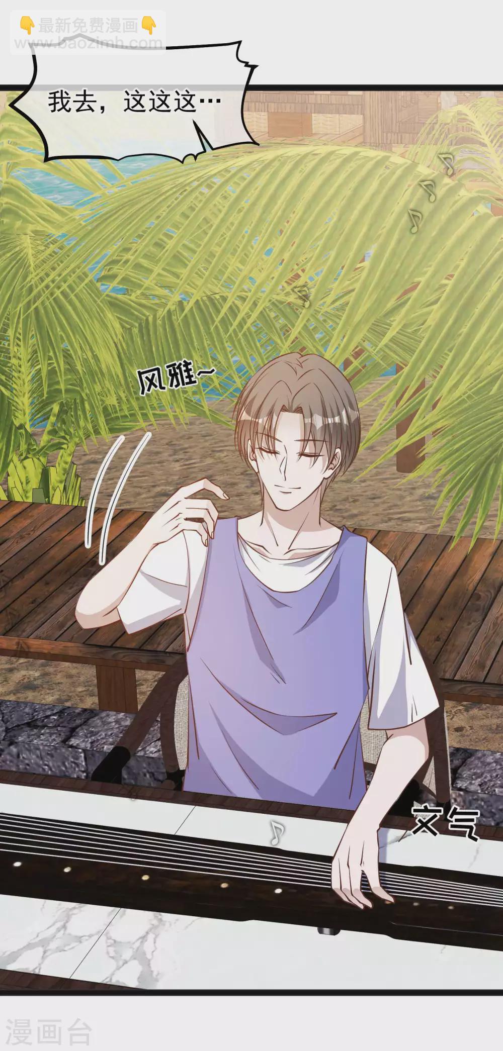 第128话 让白鳍豚怀孕的萧鹏-第134话