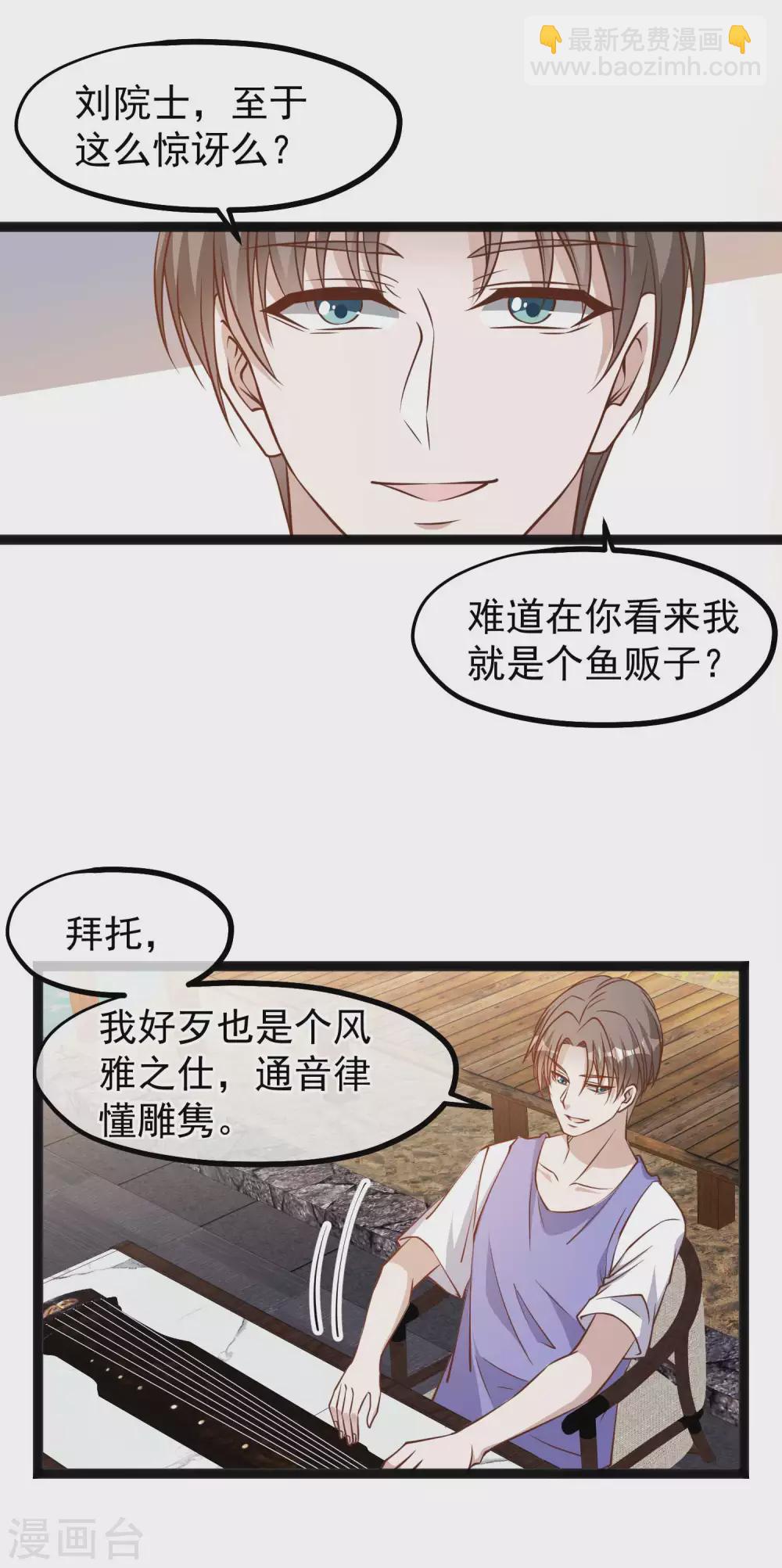 第128话 让白鳍豚怀孕的萧鹏-第134话