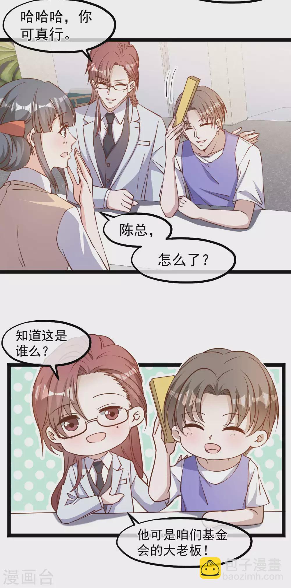 第130话 小妮子你等着！-第136话