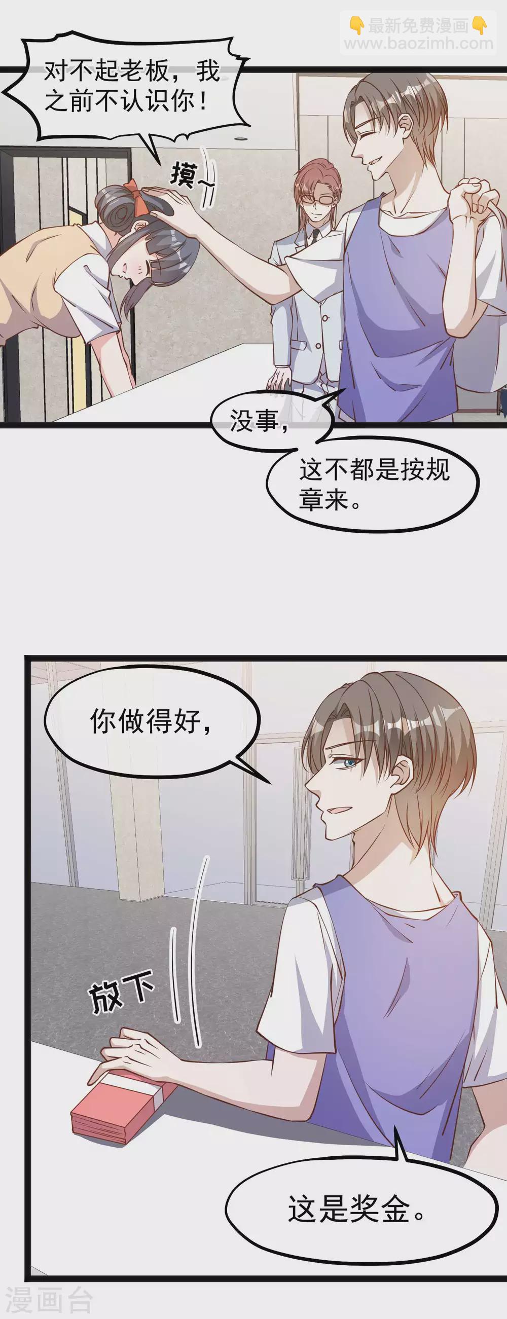 第130话 小妮子你等着！-第136话