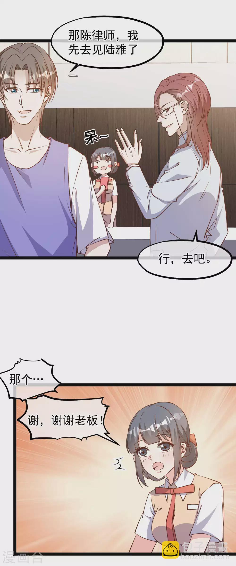 第130话 小妮子你等着！-第136话