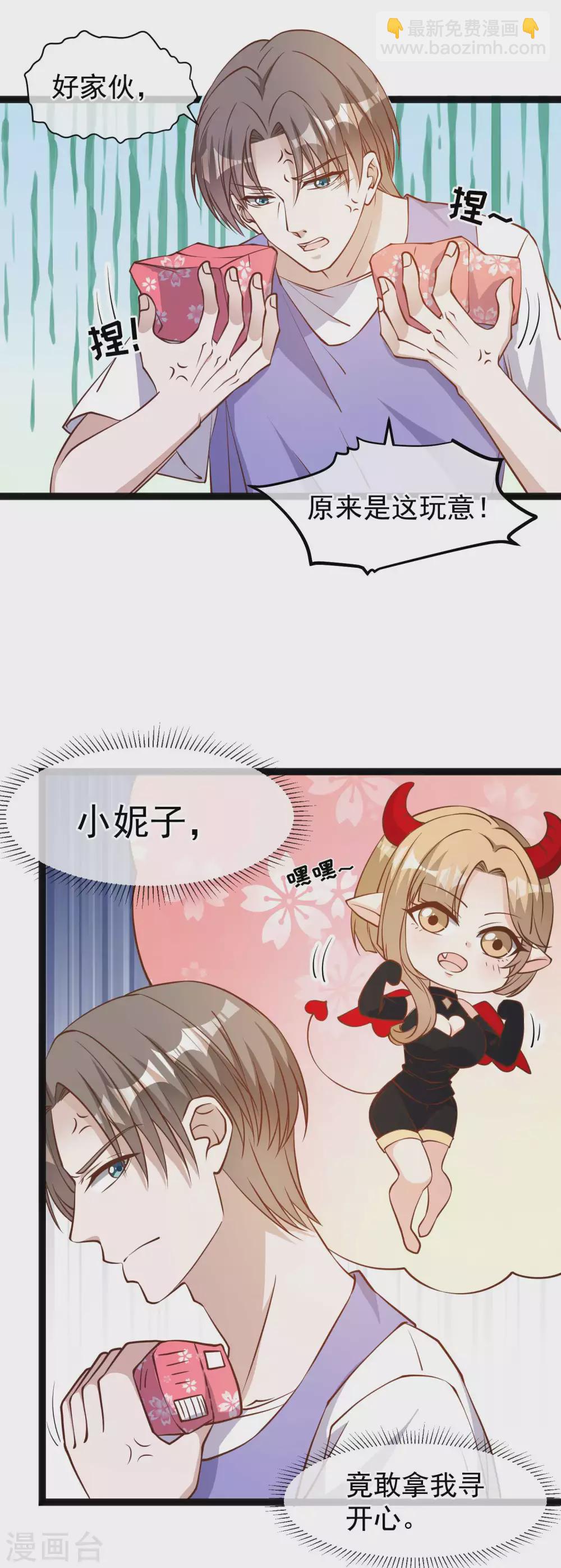 第130话 小妮子你等着！-第136话