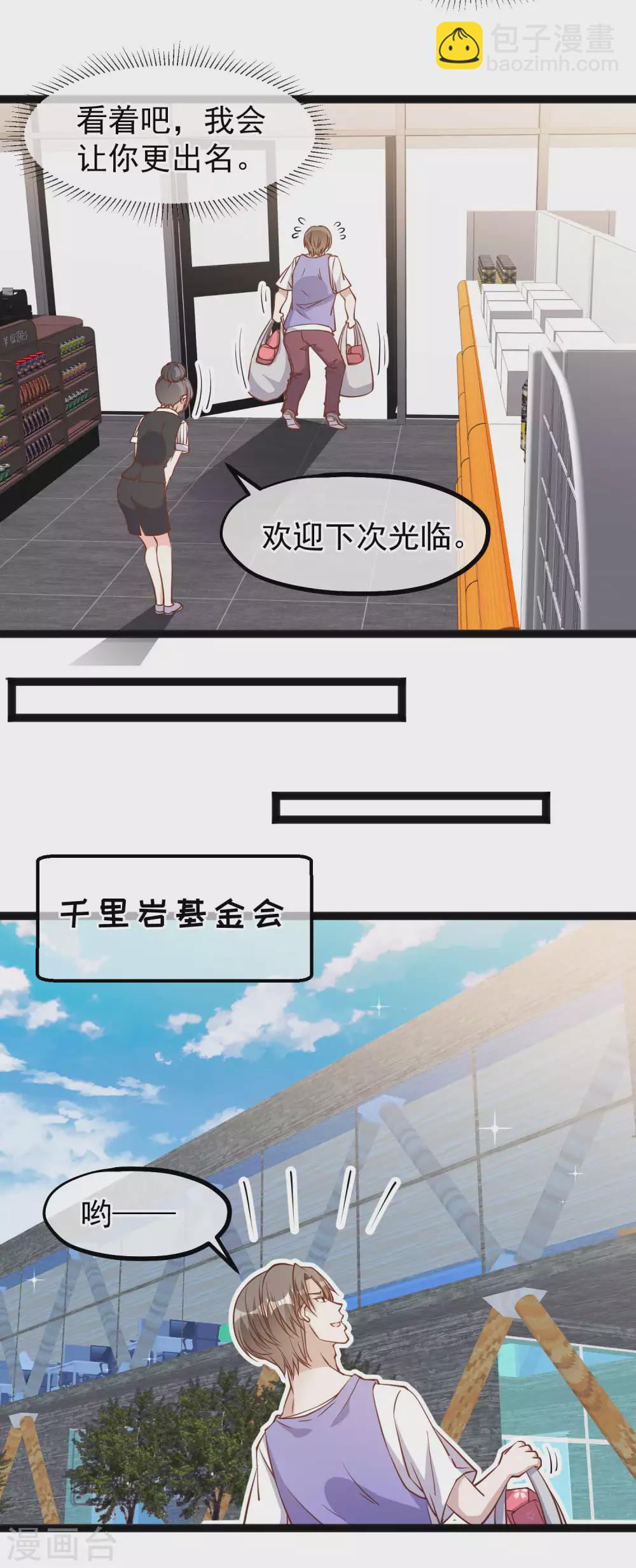 第130话 小妮子你等着！-第136话
