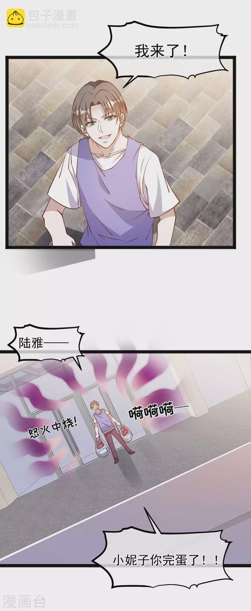 第130话 小妮子你等着！-第136话