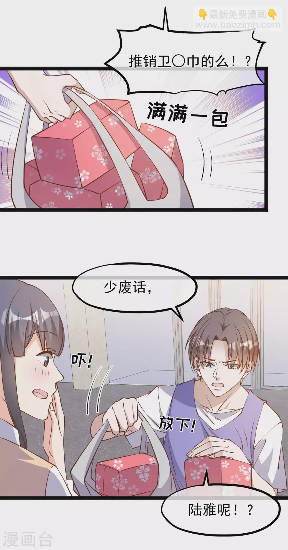 第130话 小妮子你等着！-第136话
