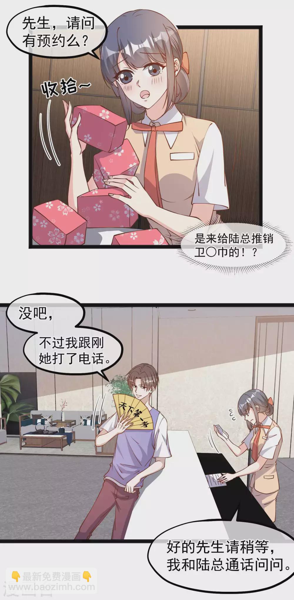 第130话 小妮子你等着！-第136话