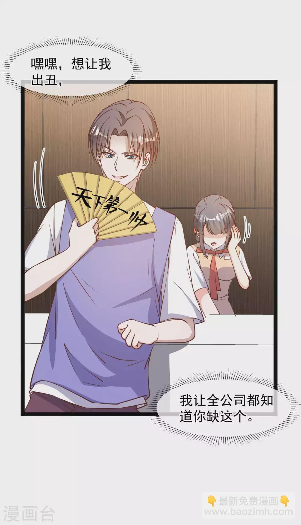 第130话 小妮子你等着！-第136话