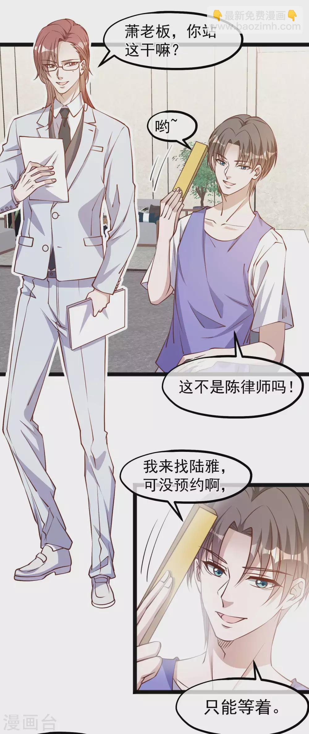 第130话 小妮子你等着！-第136话