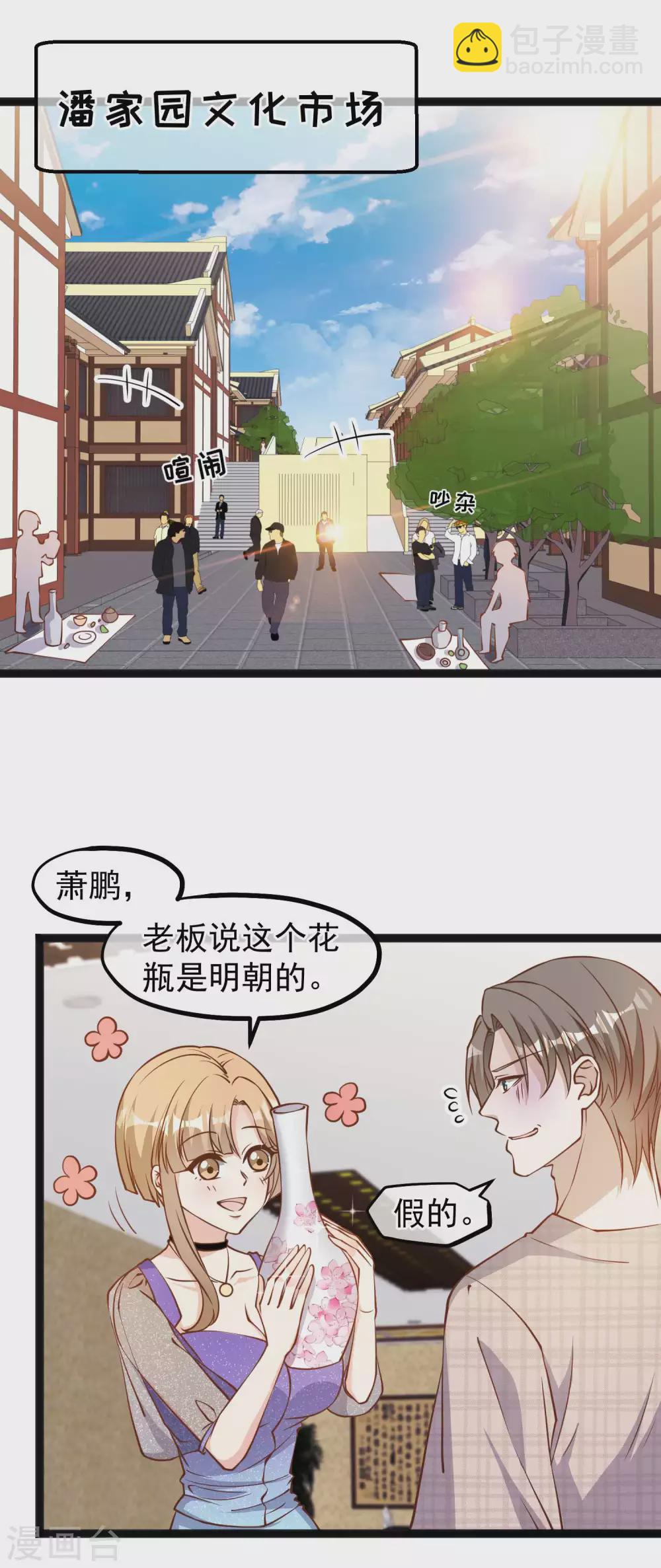第132话 识货的老大爷-第138话