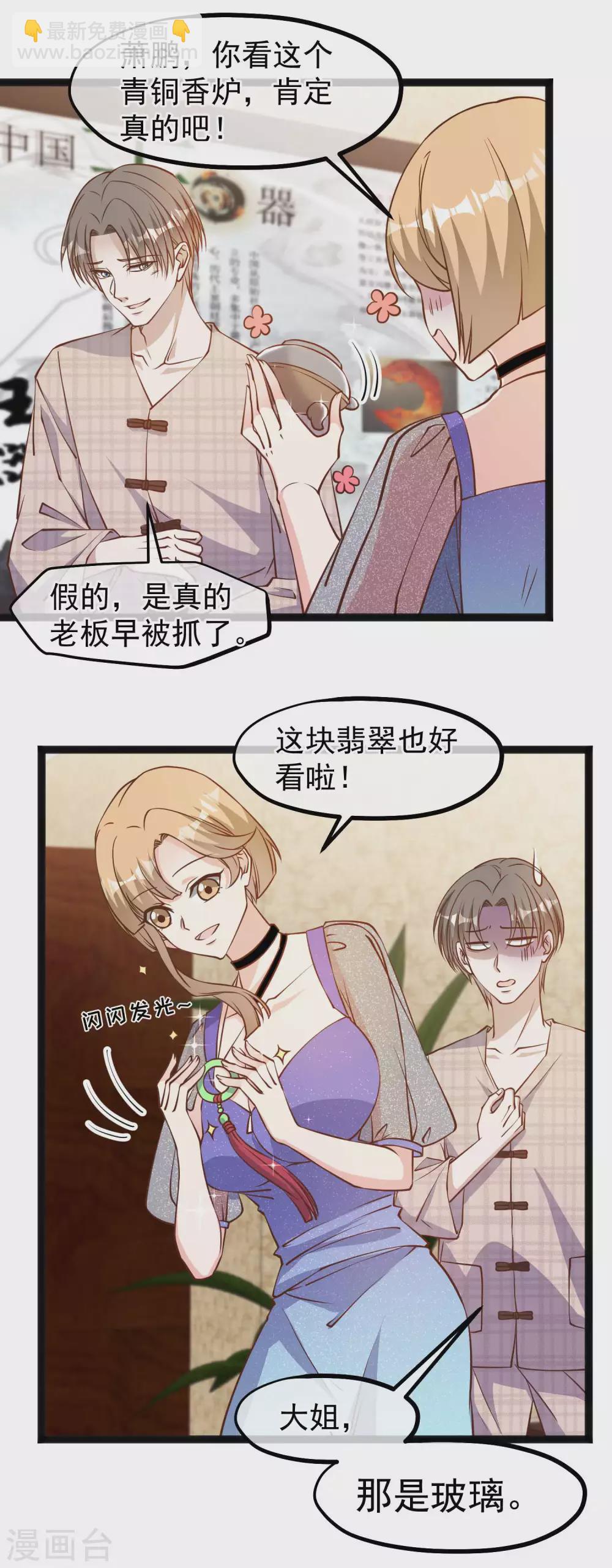 第132话 识货的老大爷-第138话