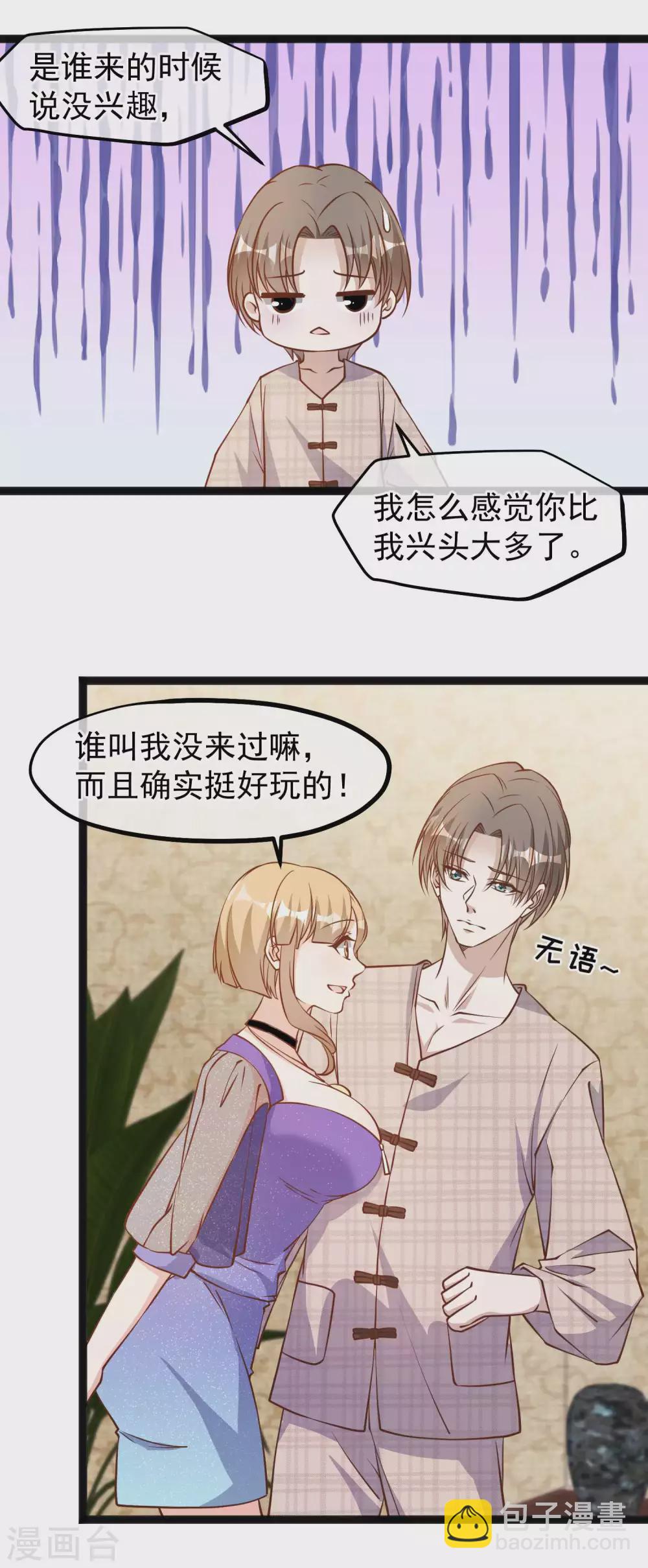 第132话 识货的老大爷-第138话