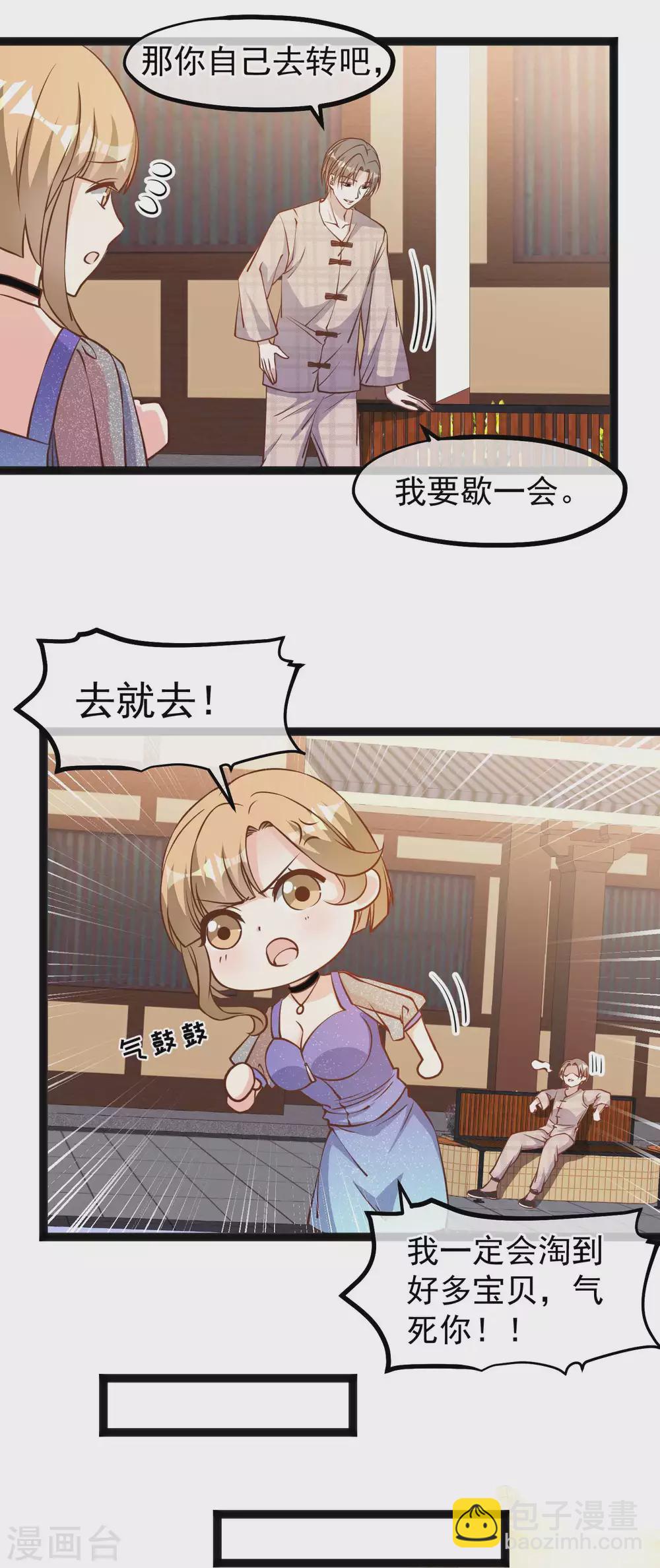 第132话 识货的老大爷-第138话