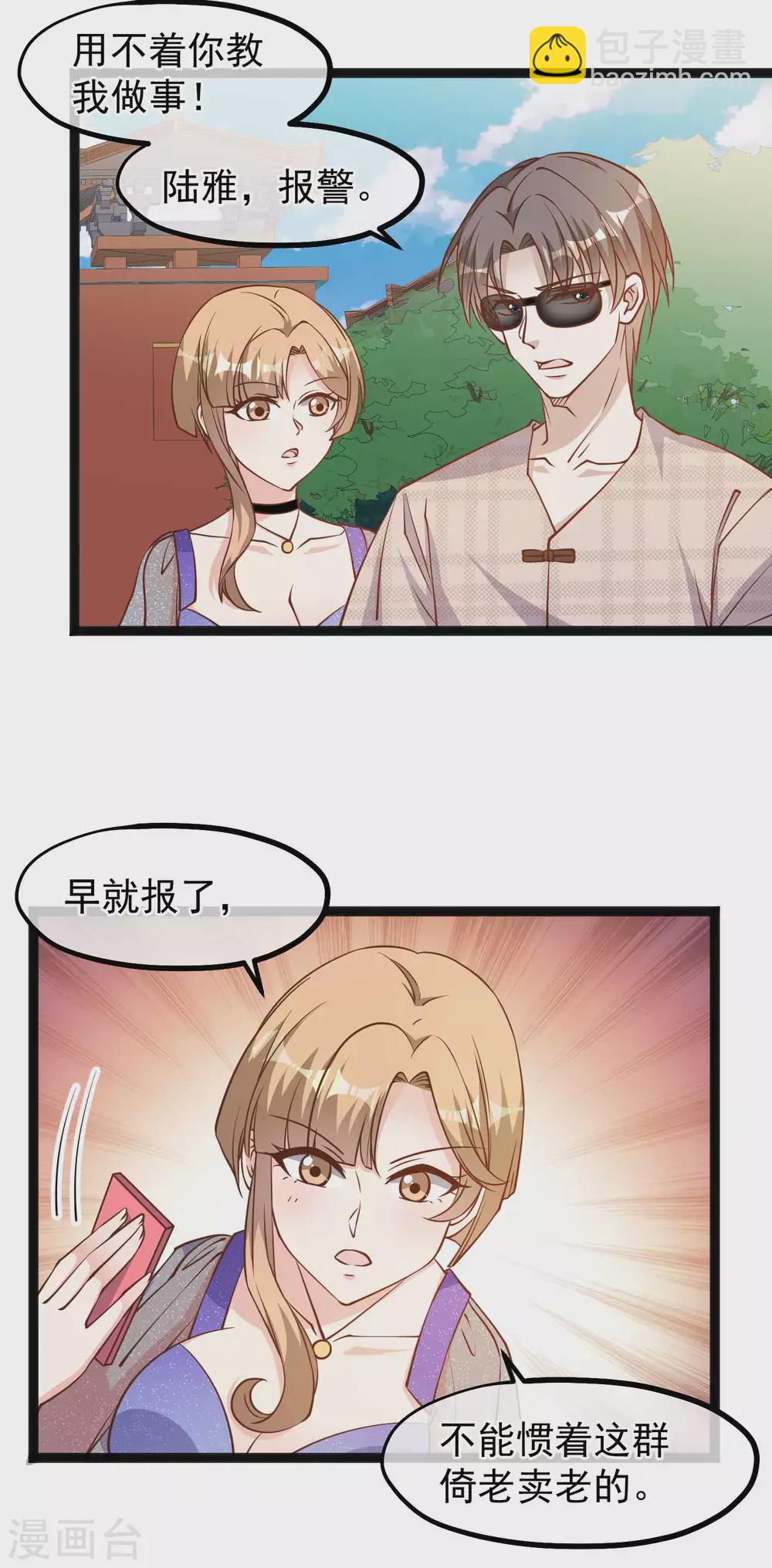 第134话 请你上交给国家-第140话