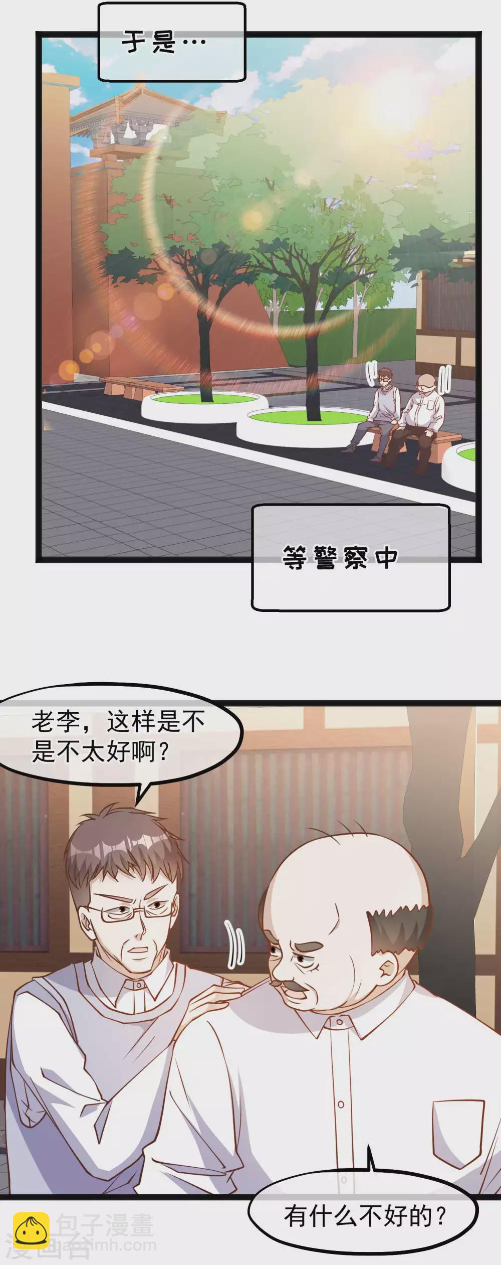 第134话 请你上交给国家-第140话