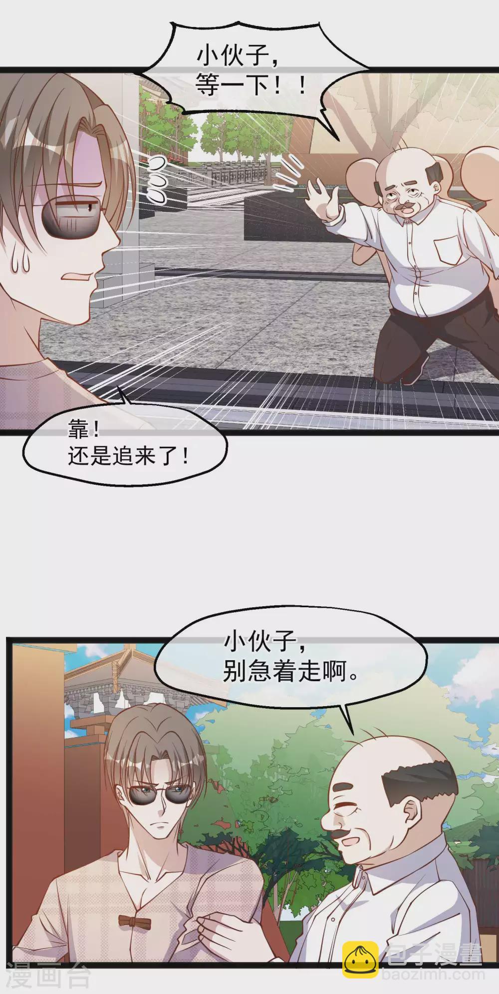 第134话 请你上交给国家-第140话