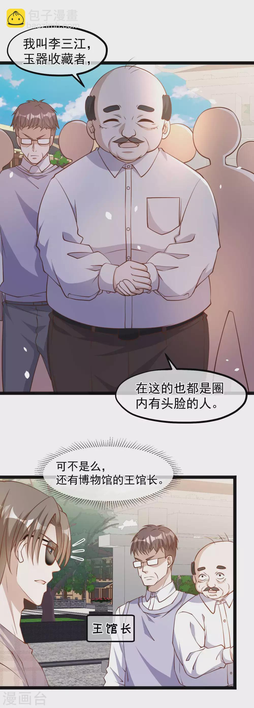第134话 请你上交给国家-第140话