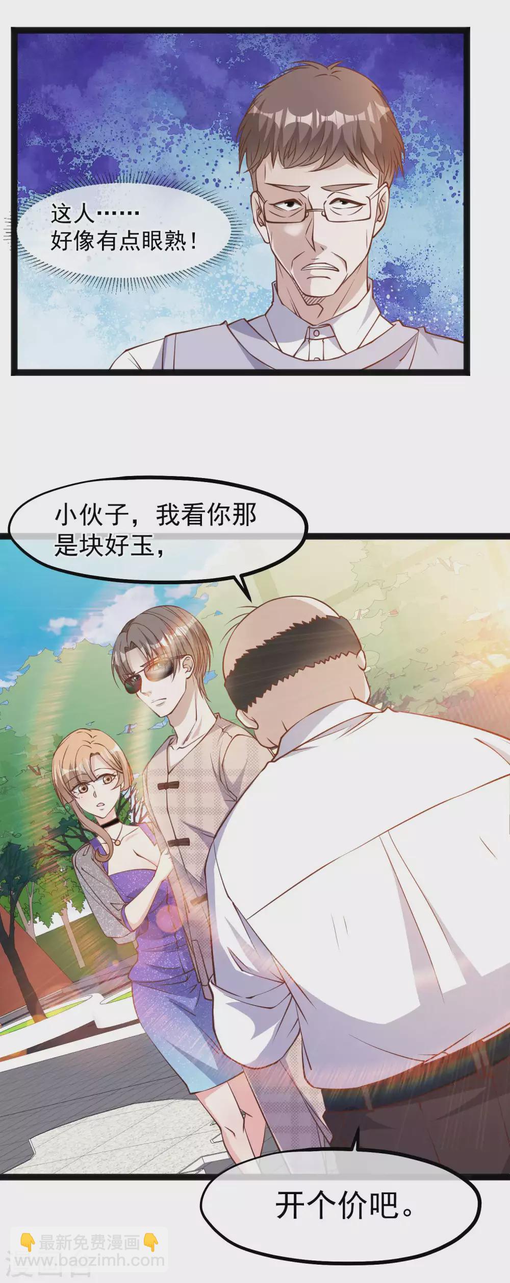 第134话 请你上交给国家-第140话