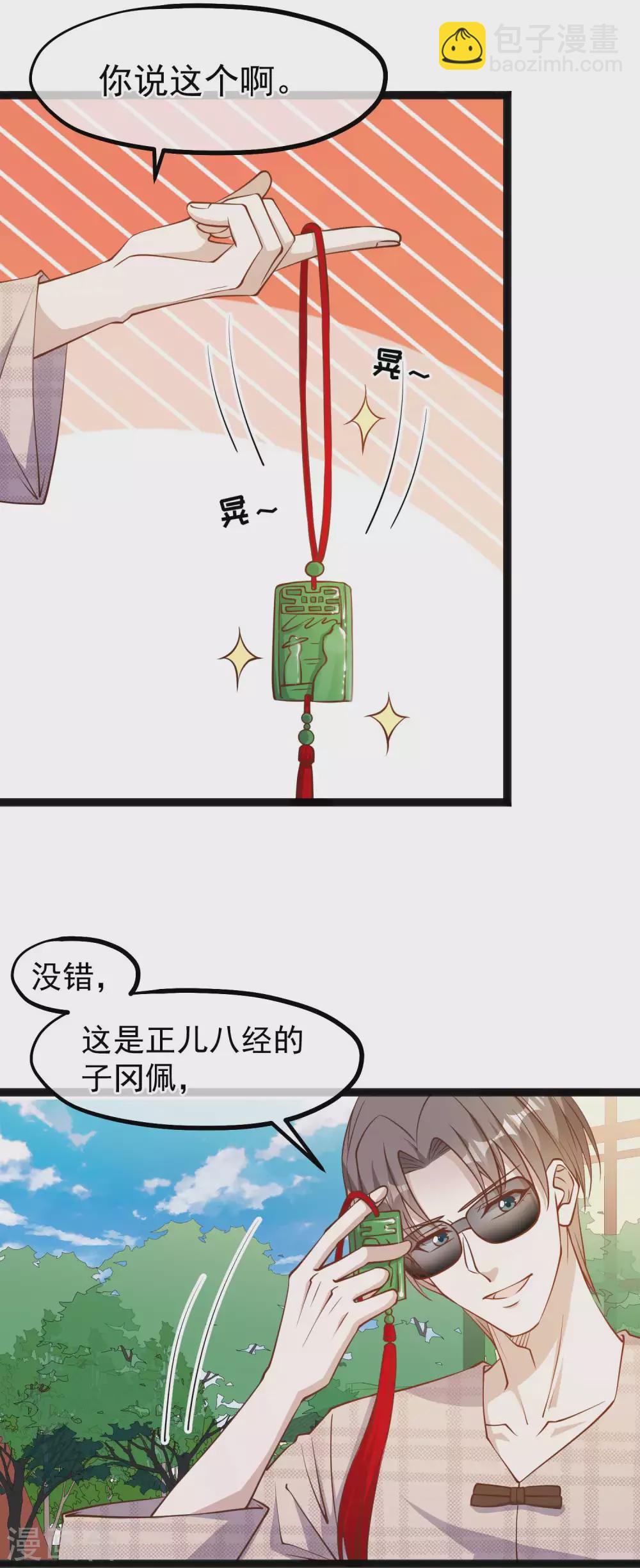 第134话 请你上交给国家-第140话