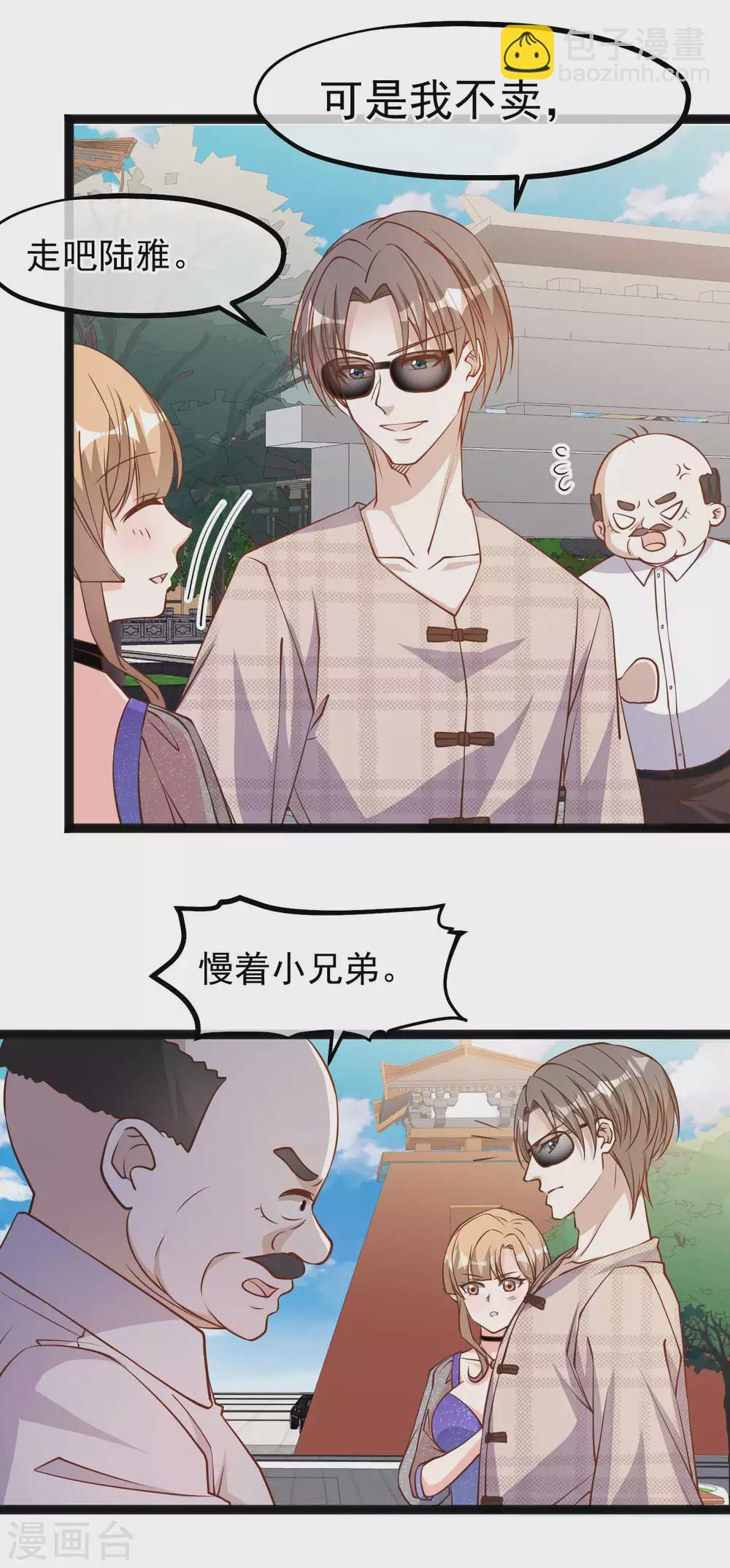 第134话 请你上交给国家-第140话