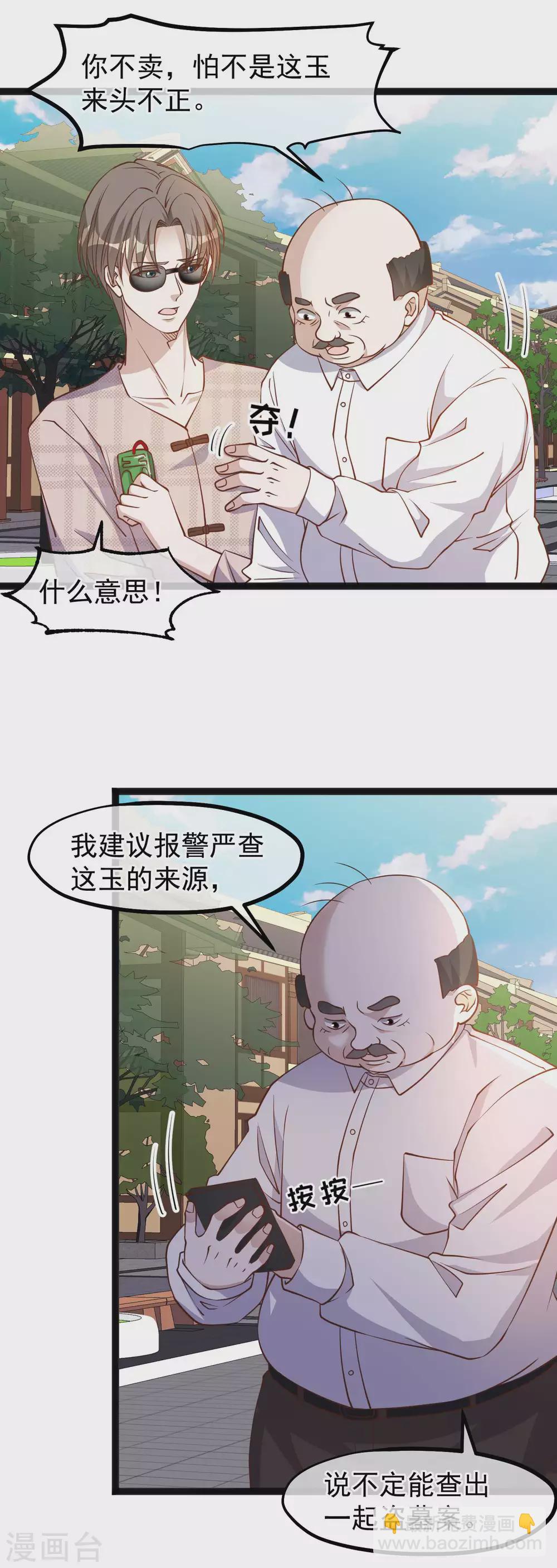 第134话 请你上交给国家-第140话
